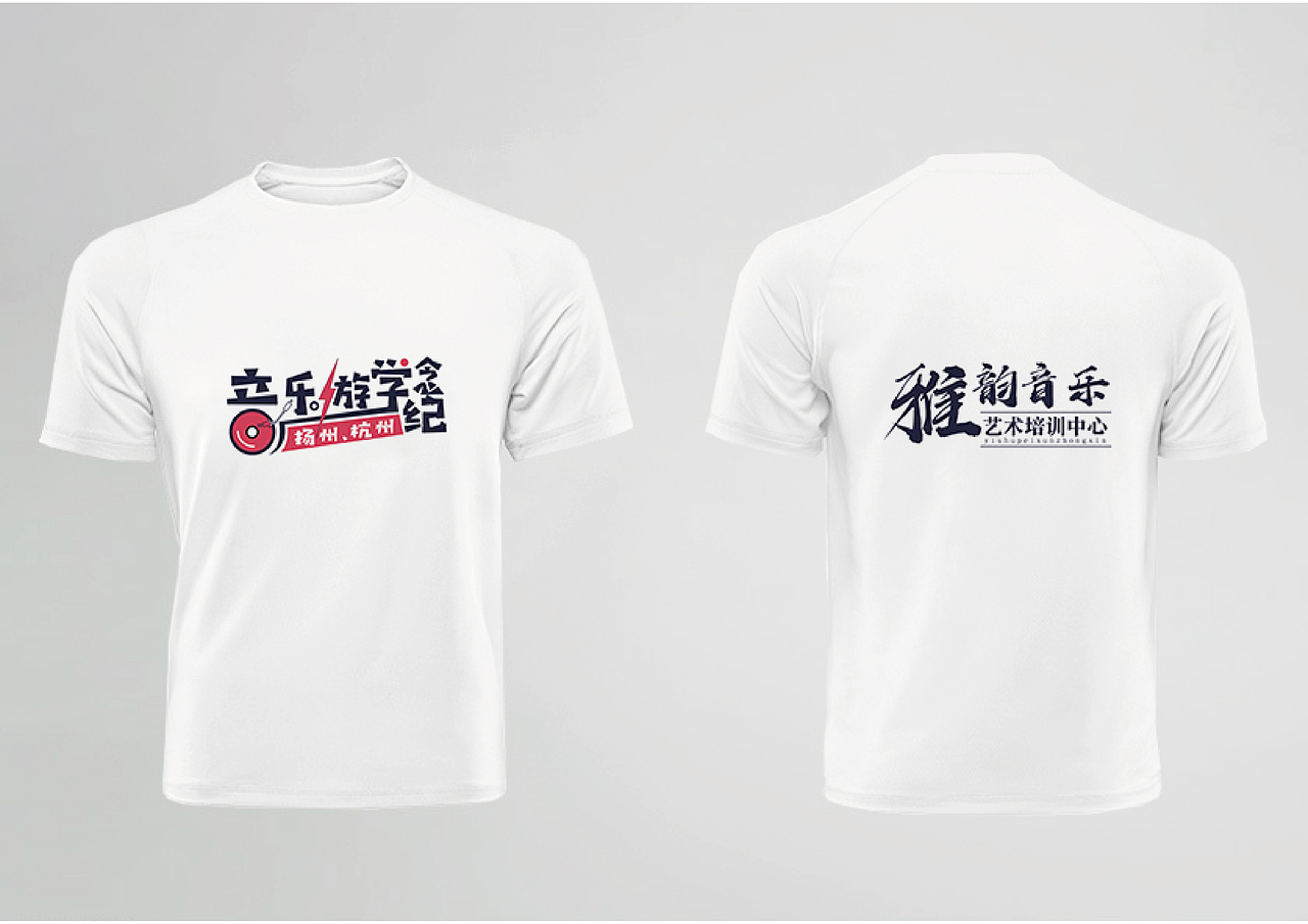 T恤圖案（圖ZMTY4NjY0Nzgw） - 圖案 - 站酷設(shè)計師Z阿園原創(chuàng)素材 - 站酷ZCOOL