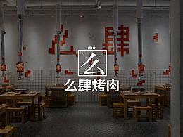 烤肉素材