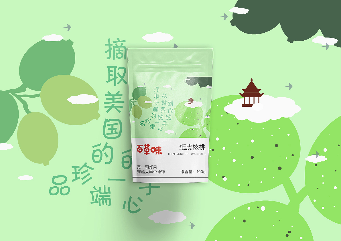 百草味包装设计改良:百草味坚果系列