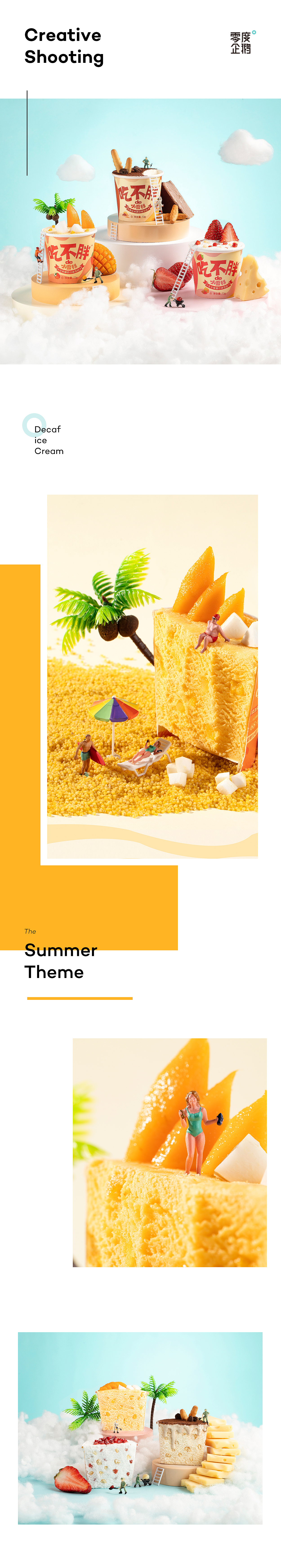 骑士传奇/零度企鹅冰淇淋产品拍摄/微观拍摄（图ZMjA2NDI5MDk2） - 产品摄影 - 站酷设计师骑士传奇视觉原创素材 - 站酷ZCOOL