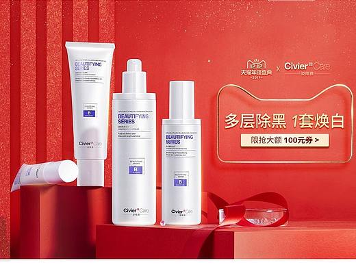 2019双12年终盛典