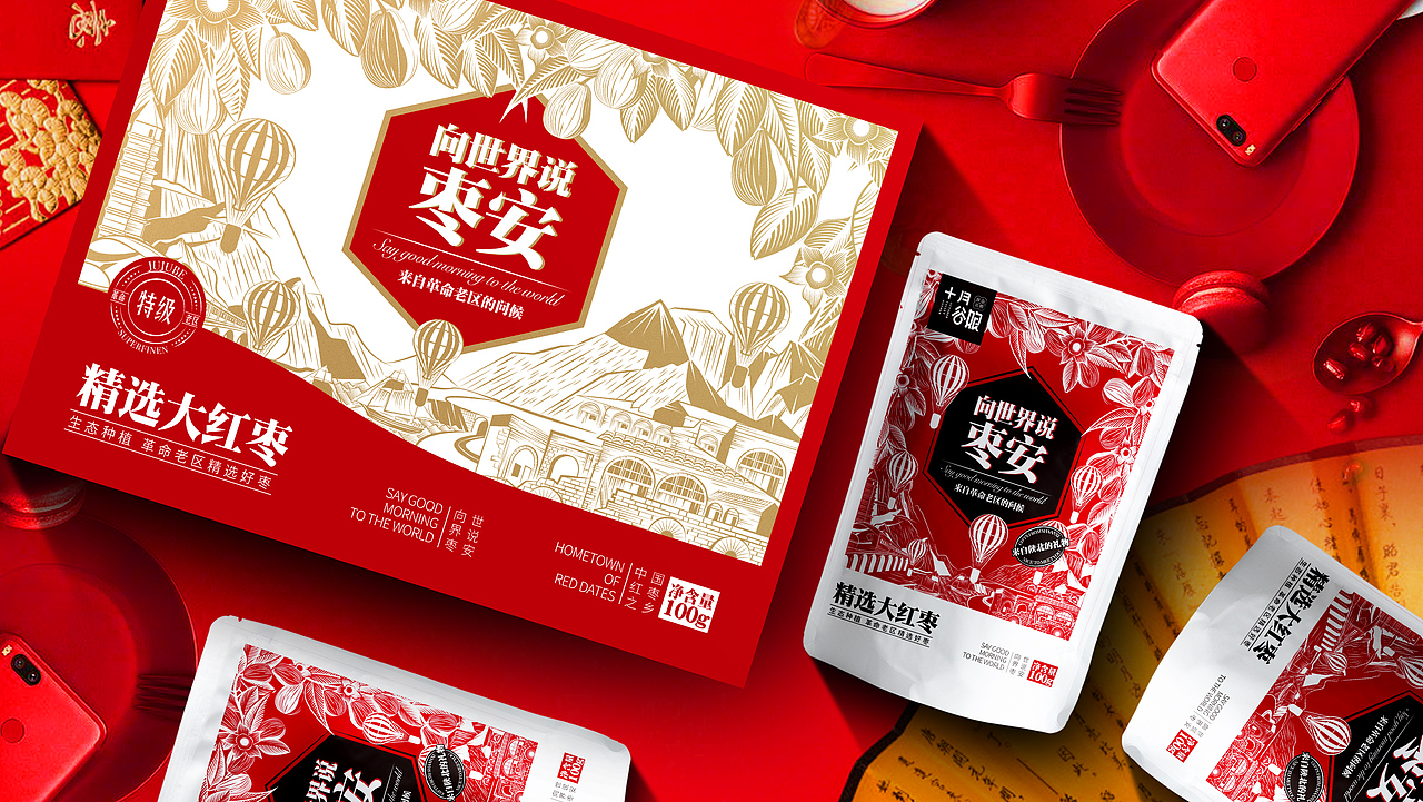 红枣包装--向世界说早安（图ZMjI2MTE1MzUy） - 包装 - 站酷设计师西安汀畔品牌原创素材 - 站酷ZCOOL