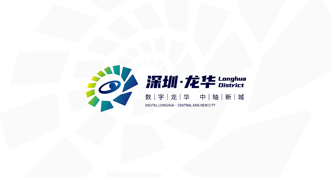 深圳市龙华区LOGO标志设计`策划案（图ZMjU1NzEwNzMy） - Logo - 站酷设计师方糖创原创素材 - 站酷ZCOOL