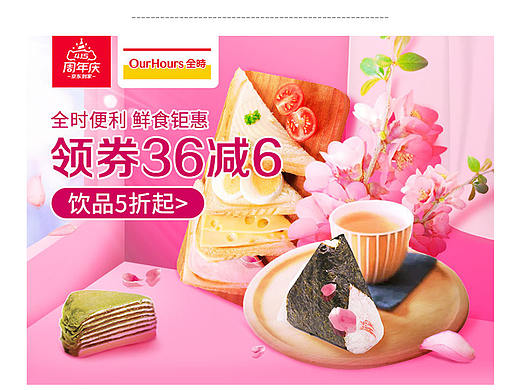 城市站日?；顒?dòng)頁整理-商超便利（個(gè)人主頁-ZNDQ0MDE5NDQ=） - 電商 - 站酷設(shè)計(jì)師夢千絮原創(chuàng)素材 - 站酷ZCOOL