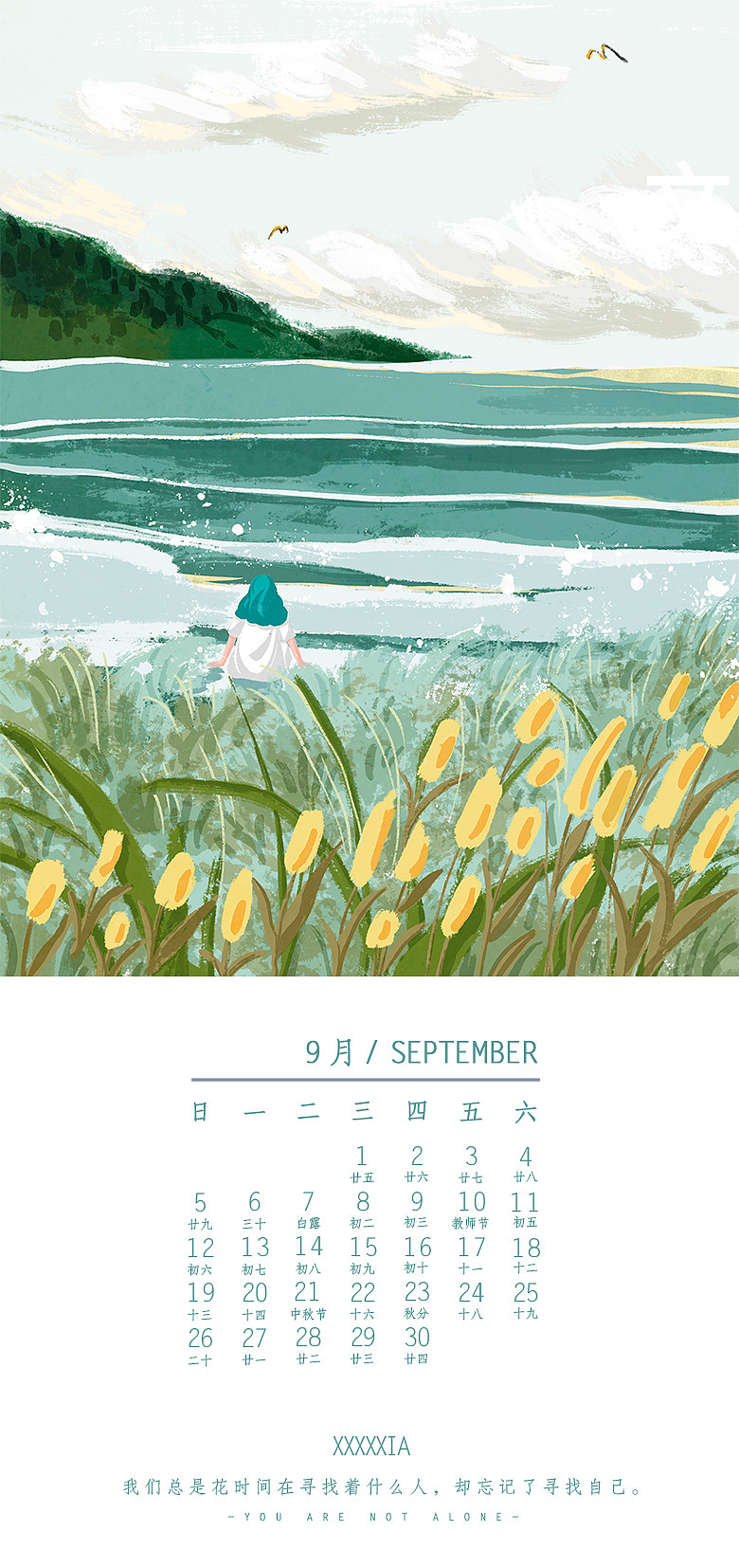 | xxxxxia | 2021插画日历