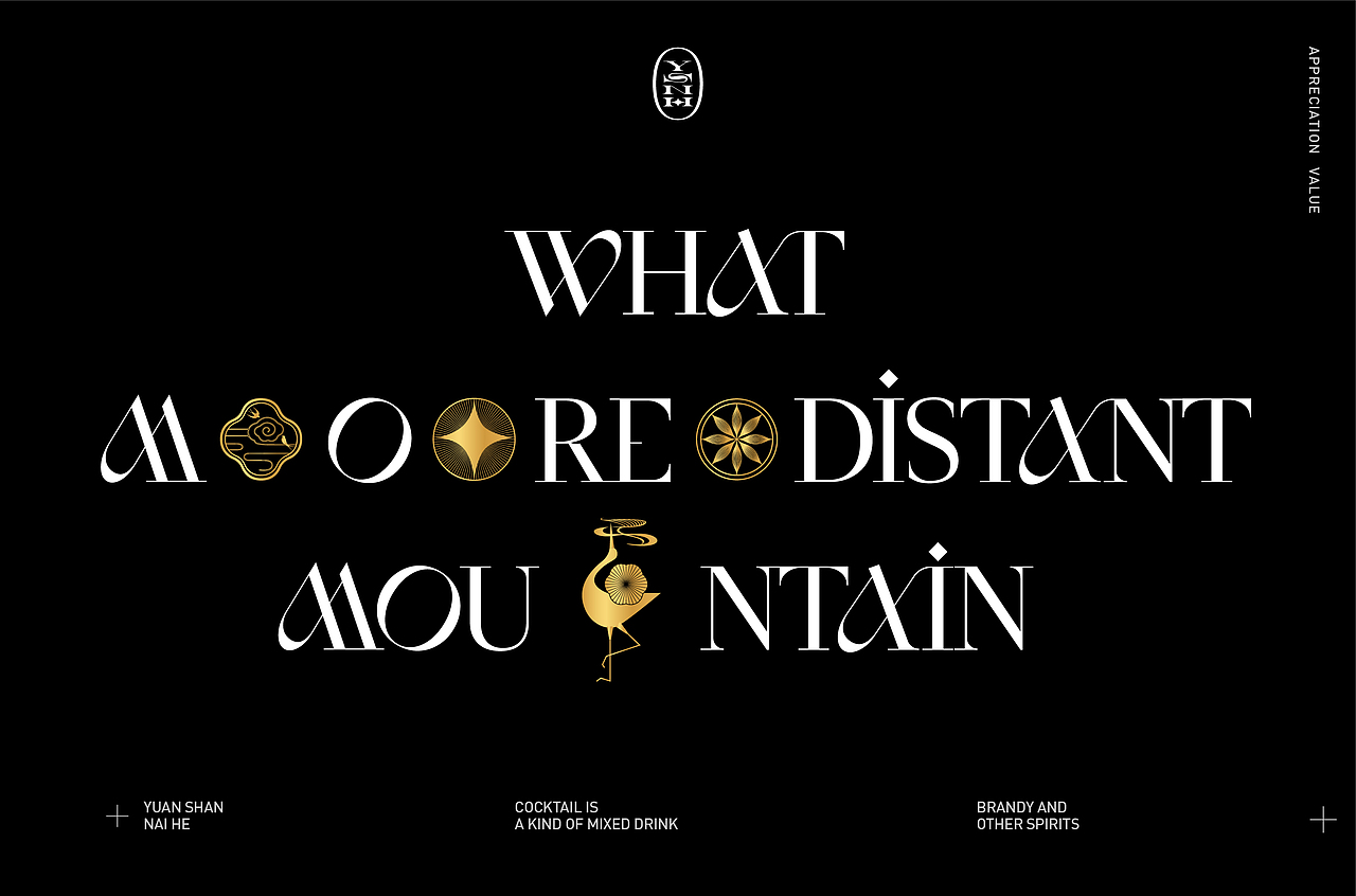 《远山奈何》品牌设计-心远而无畏