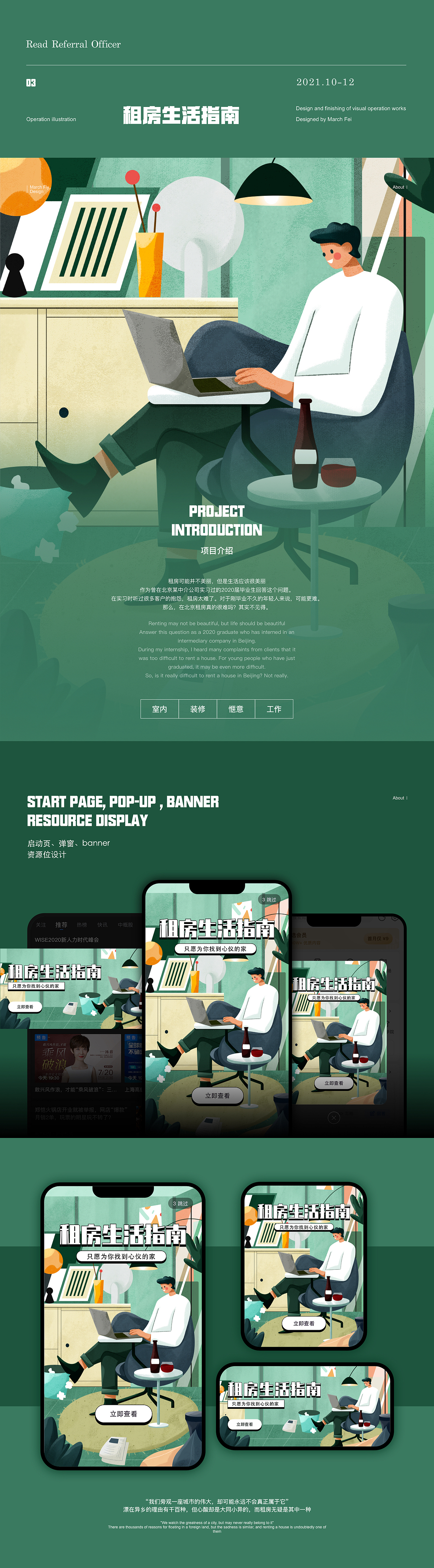 扁平风运营插画及日历设计（图ZMjg4Njg3ODYw） - 创作习作 - 站酷设计师三月飞原创素材 - 站酷ZCOOL