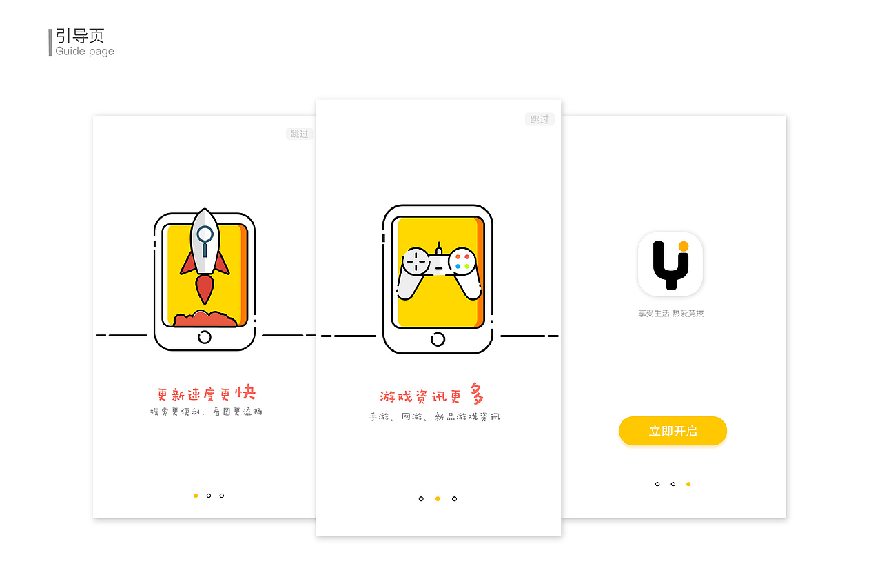 个人简历。个人作品集排版(作品已投过,所以请勿模仿)