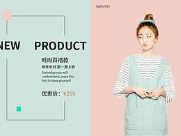 服装banner