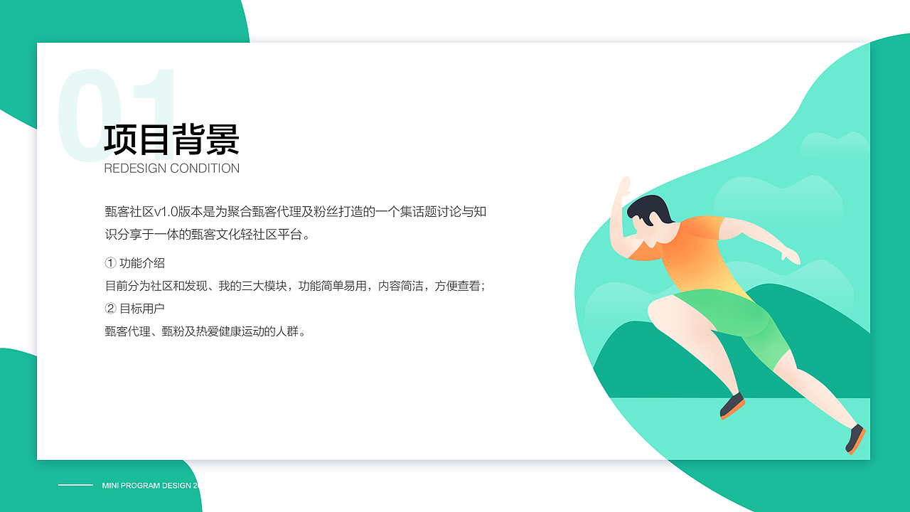 社区小程序（图ZMTI1MTE0Njky） - APP界面 - 站酷设计师红小巫橙原创素材 - 站酷ZCOOL