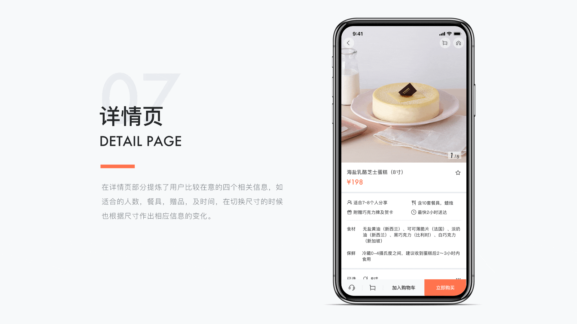 蛋糕来了（已上线项目）（图ZMTY4NDM5MDYw） - APP界面 - 站酷设计师罗三三吖原创素材 - 站酷ZCOOL