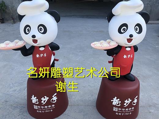 中国老字号龙抄手品牌形象玻璃钢熊猫厨师雕塑