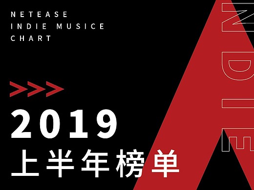 简约暗色调音乐排行榜宣传海报