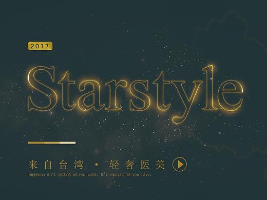 星范医美