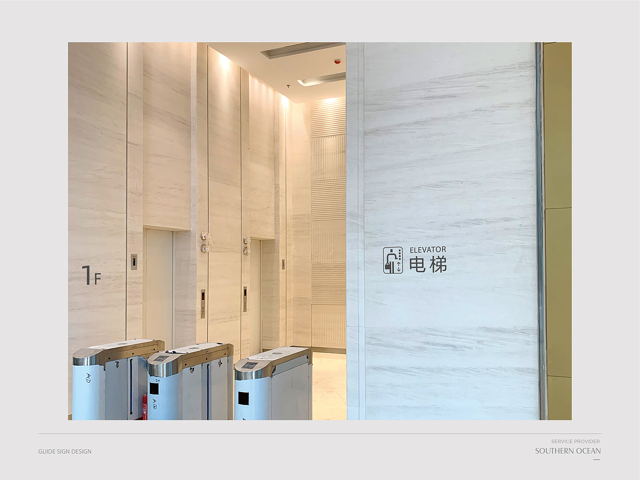 SOUTHERN OCEAN VISUAL SIGN SYSTEM·南海中心导视系统（图ZMjQxMTY3NDc2） - 商业空间设计 - 站酷设计师mitrazi原创素材 - 站酷ZCOOL