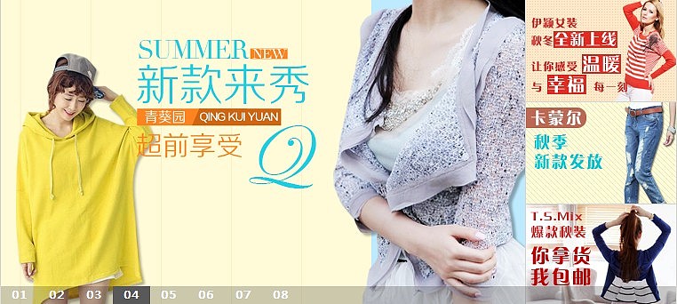 800个淘宝轮播图 淘宝店招 淘宝设计 淘宝装修 淘宝广告 株洲之风 男装 女装 童装 鞋帽 服饰购