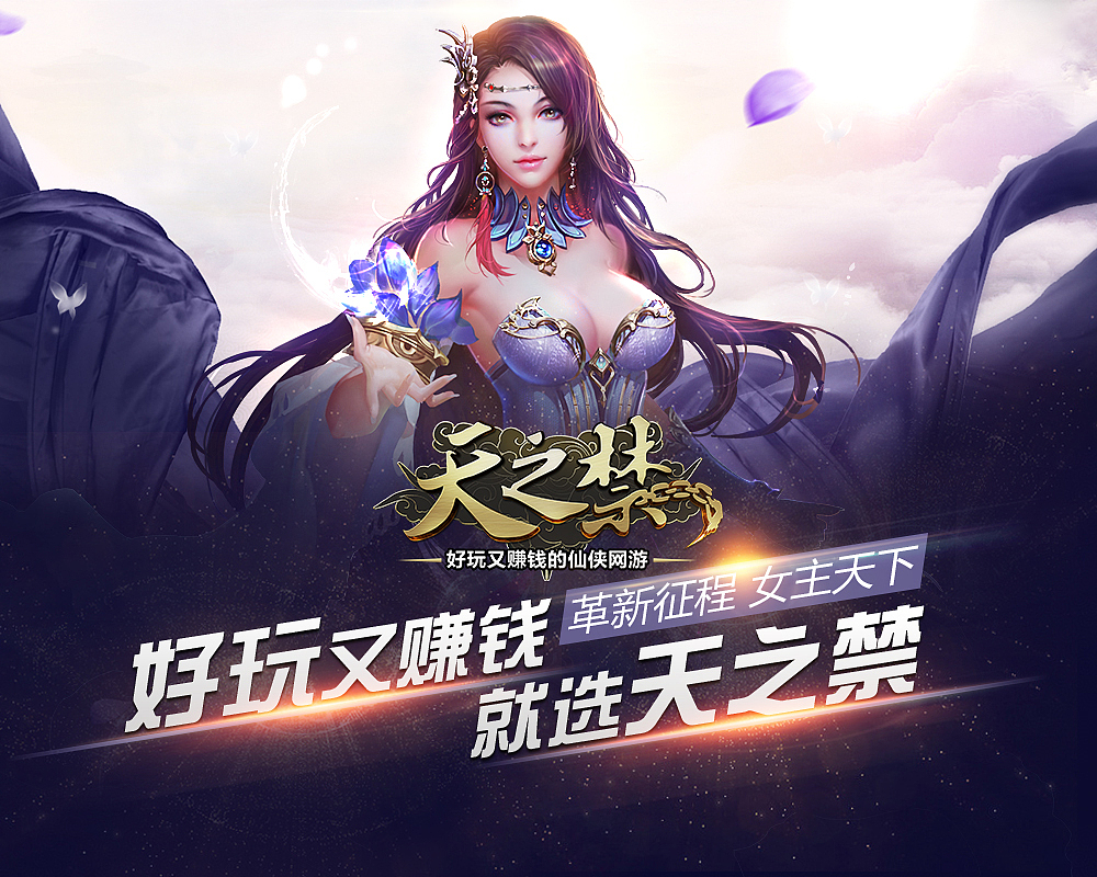 20150819天之禁倾城7大活动首页（图ZMzQxMzIwNDQ=） - 游戏/娱乐 - 站酷设计师蜗牛WW原创素材 - 站酷ZCOOL