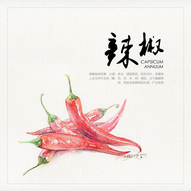 水彩香料系列(一)