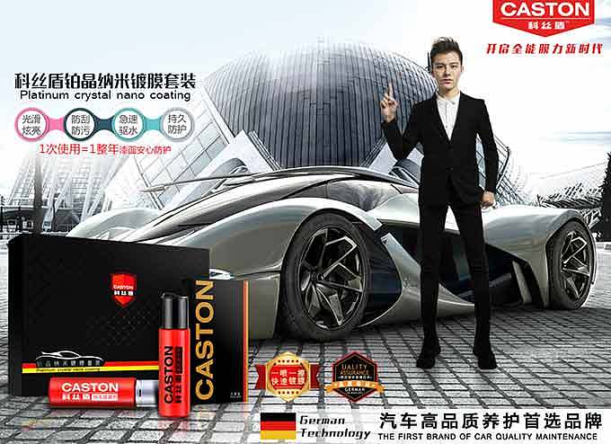 科丝盾汽车用品独家货源 横霸微商汽车用品行业 科丝盾 汽车用品 汽车镀晶 玻璃镀膜 玻璃驱水 海报