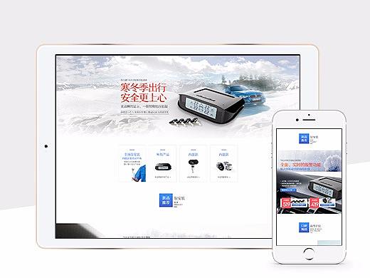 电商冬季店铺日常页面