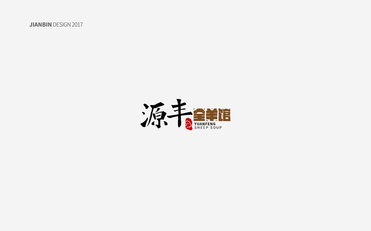 煎饼｜LOGO设计（图ZMTA0OTk4MzQw） - Logo - 站酷设计师Cone煎饼原创素材 - 站酷ZCOOL