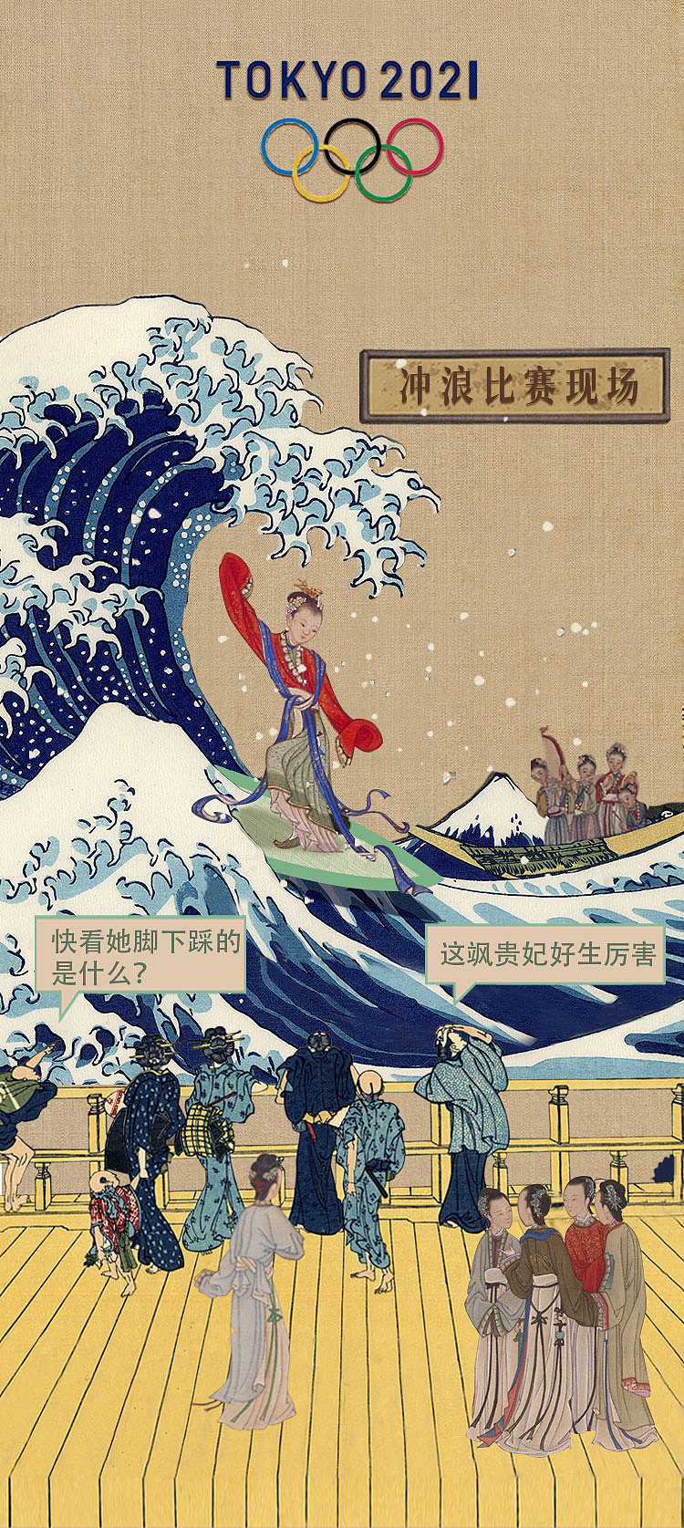 張土豆 | 奥运会 · 创意公众号（图ZMjg1MjgzMDYw） - 品牌 - 站酷设计师KIKO_張土豆原创素材 - 站酷ZCOOL