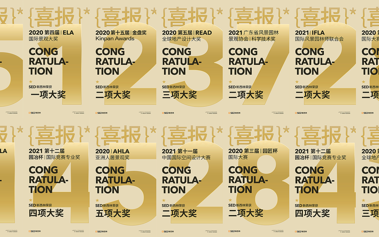 获奖喜报视觉设计（图ZMjg5MDcxNjE2） - 宣传物料 - 站酷设计师athelse7原创素材 - 站酷ZCOOL
