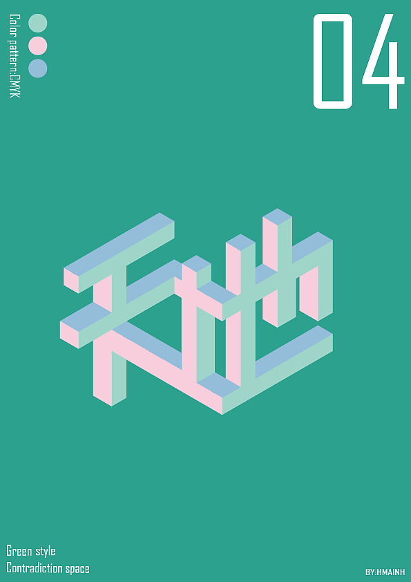 矛盾空间立体字海报（图ZMTYxNjIxMDMy） - 海报 - 站酷设计师黄娩华原创素材 - 站酷ZCOOL