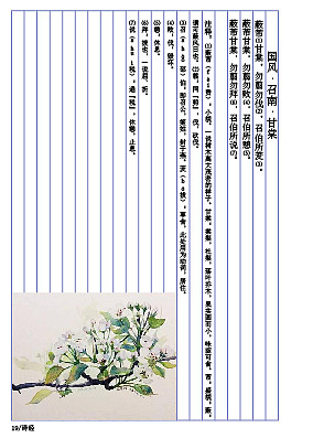 古典文学排版（图ZMTc2MjEyMTQ0） - 书籍/画册 - 站酷设计师樱花落江南原创素材 - 站酷ZCOOL