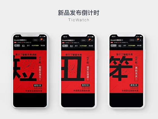 新品发布倒计时