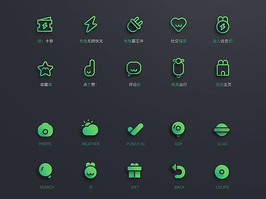 UI | 「电兔」APP图标交互设计
