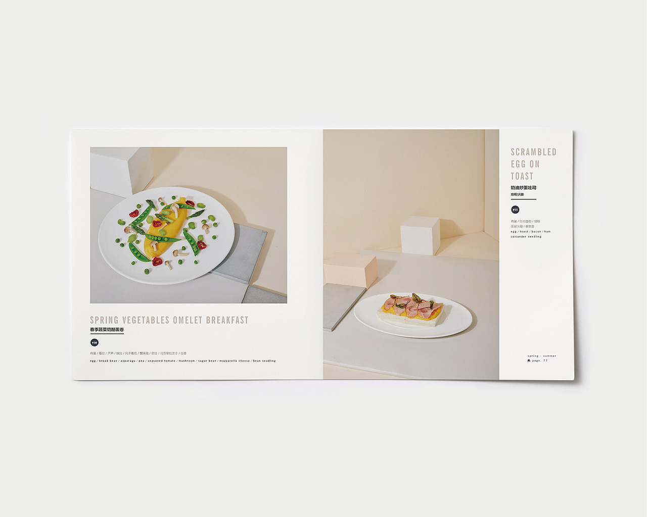 AOI-Algorithm2017春夏菜单