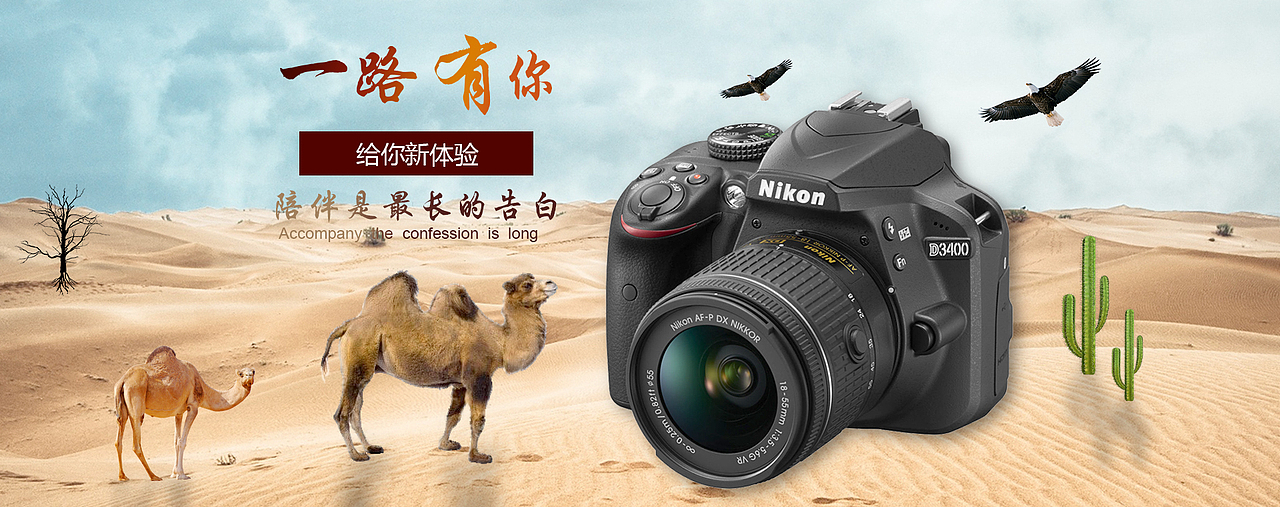 一路有你-banner广告图（图ZMTkxOTg1OTI4） - 宣传物料 - 站酷设计师王倩倩的小时候原创素材 - 站酷ZCOOL