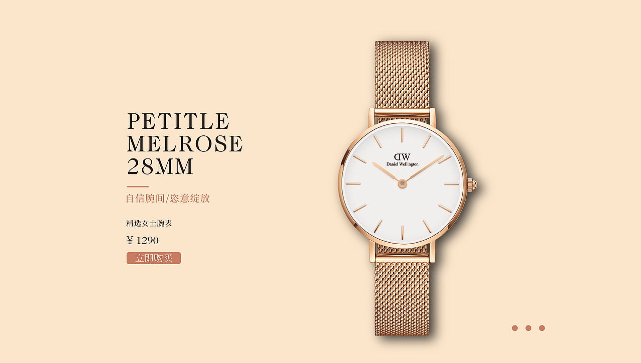 手表banner（图ZMjA2MzQ5NTI0） - 运营设计 - 站酷设计师雨竹倾悦原创素材 - 站酷ZCOOL