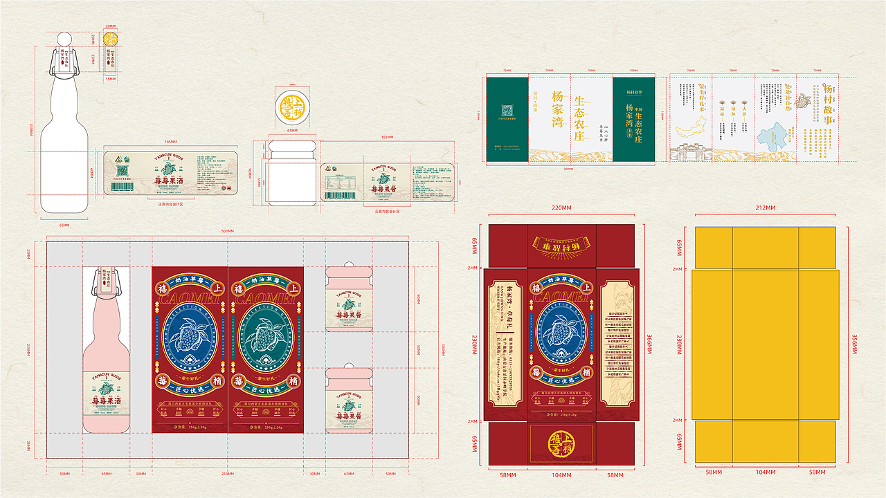 「禧上莓梢」草莓礼盒设计提案（图ZMjc2MDI2OTY4） - 包装 - 站酷设计师激星JixDesign原创素材 - 站酷ZCOOL