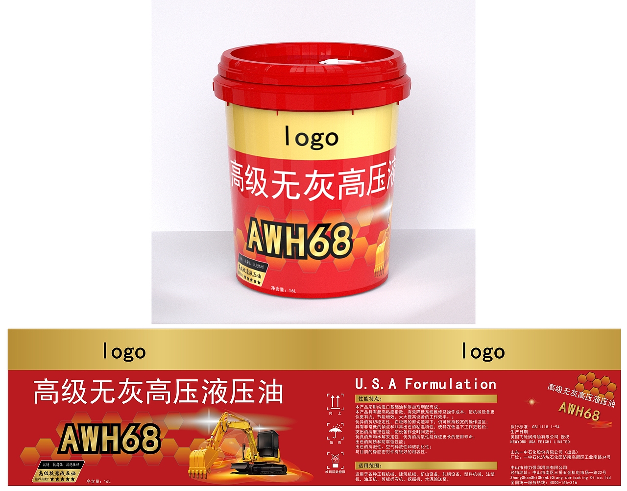 桶贴、热转印、膜内贴工艺（图ZMjg1NTM1OTY4） - 包装 - 站酷设计师2的十年原创素材 - 站酷ZCOOL