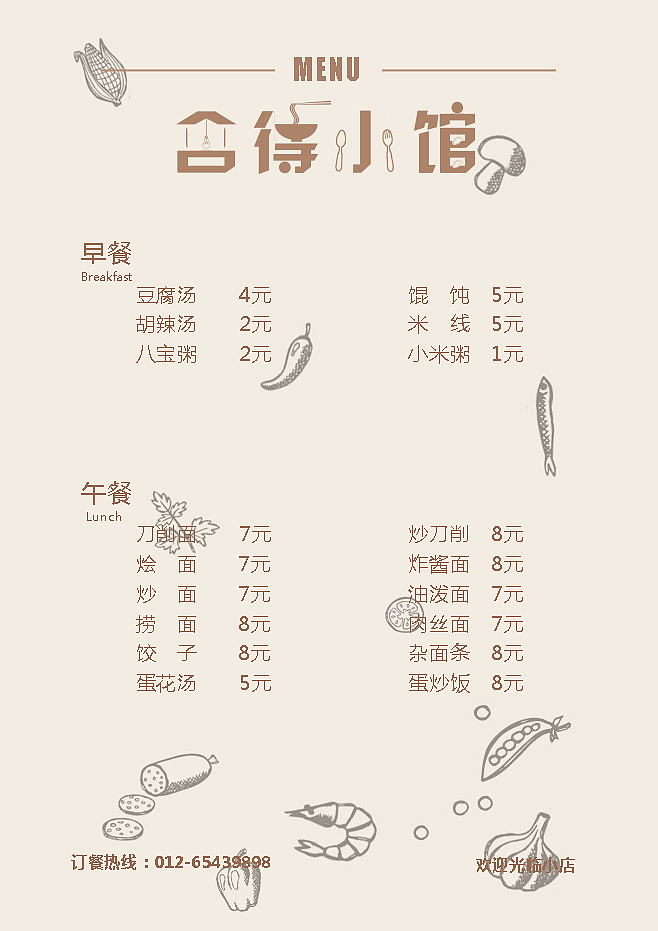 一套招牌和菜单的设计提案（图ZOTk0ODYzMjQ=） - 品牌 - 站酷设计师哎呀没网了原创素材 - 站酷ZCOOL