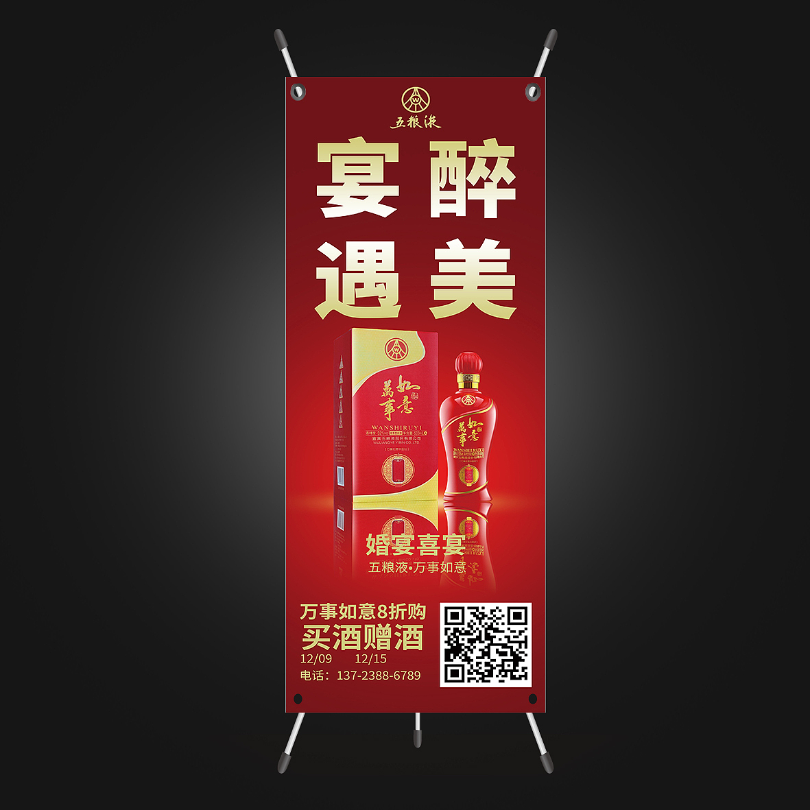 展架（图ZMTg5NzY0ODEy） - 宣传物料 - 站酷设计师Z56616068原创素材 - 站酷ZCOOL
