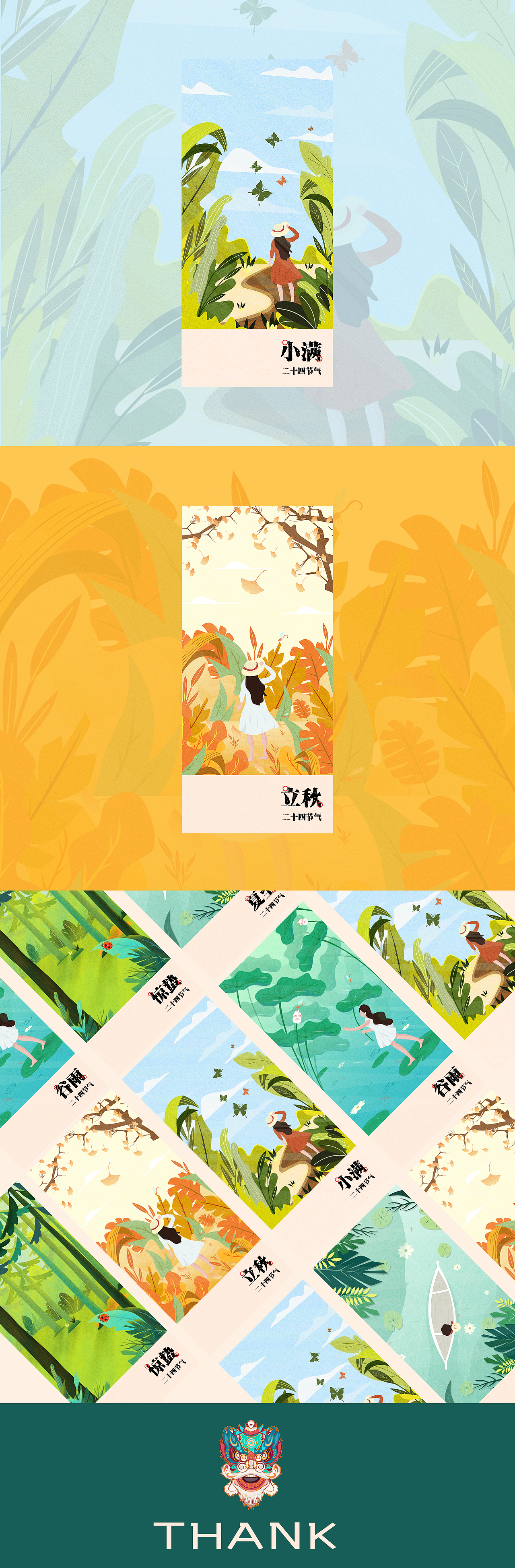 二十四节气（部分）（图ZMjM3NjkzMTA0） - 闪屏/壁纸 - 站酷设计师死到哪去啦原创素材 - 站酷ZCOOL