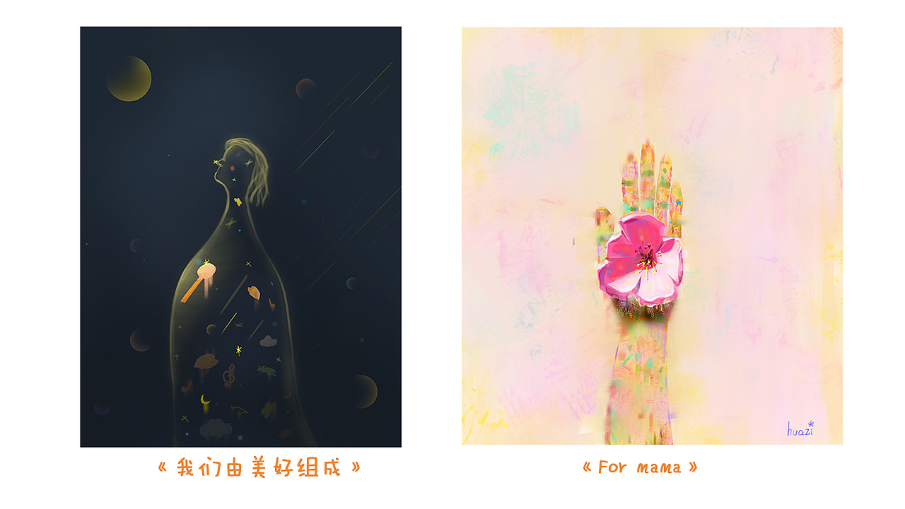 Huazi插画作品集
