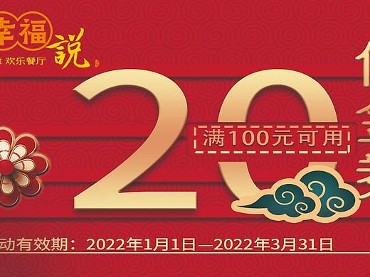 代金券