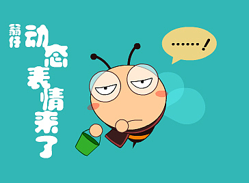嗡仔GIF表情来了（图ZMzEzMjc0NDA=） - 单幅漫画 - 站酷设计师单眼猫工作室原创素材 - 站酷ZCOOL
