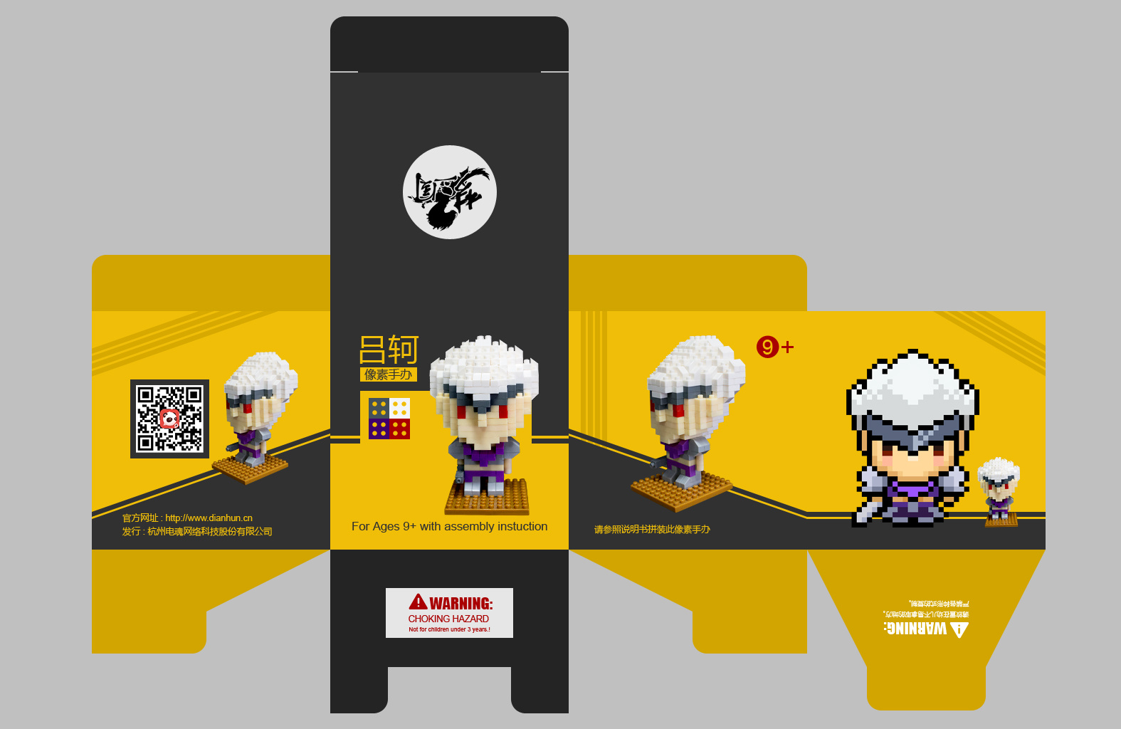 新年 情人节 一币夺宝 世界boss 手办包装盒 长图|网页|专题/活动|tia