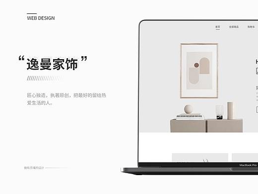 网页设计
