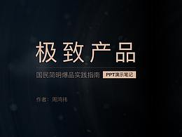 文档