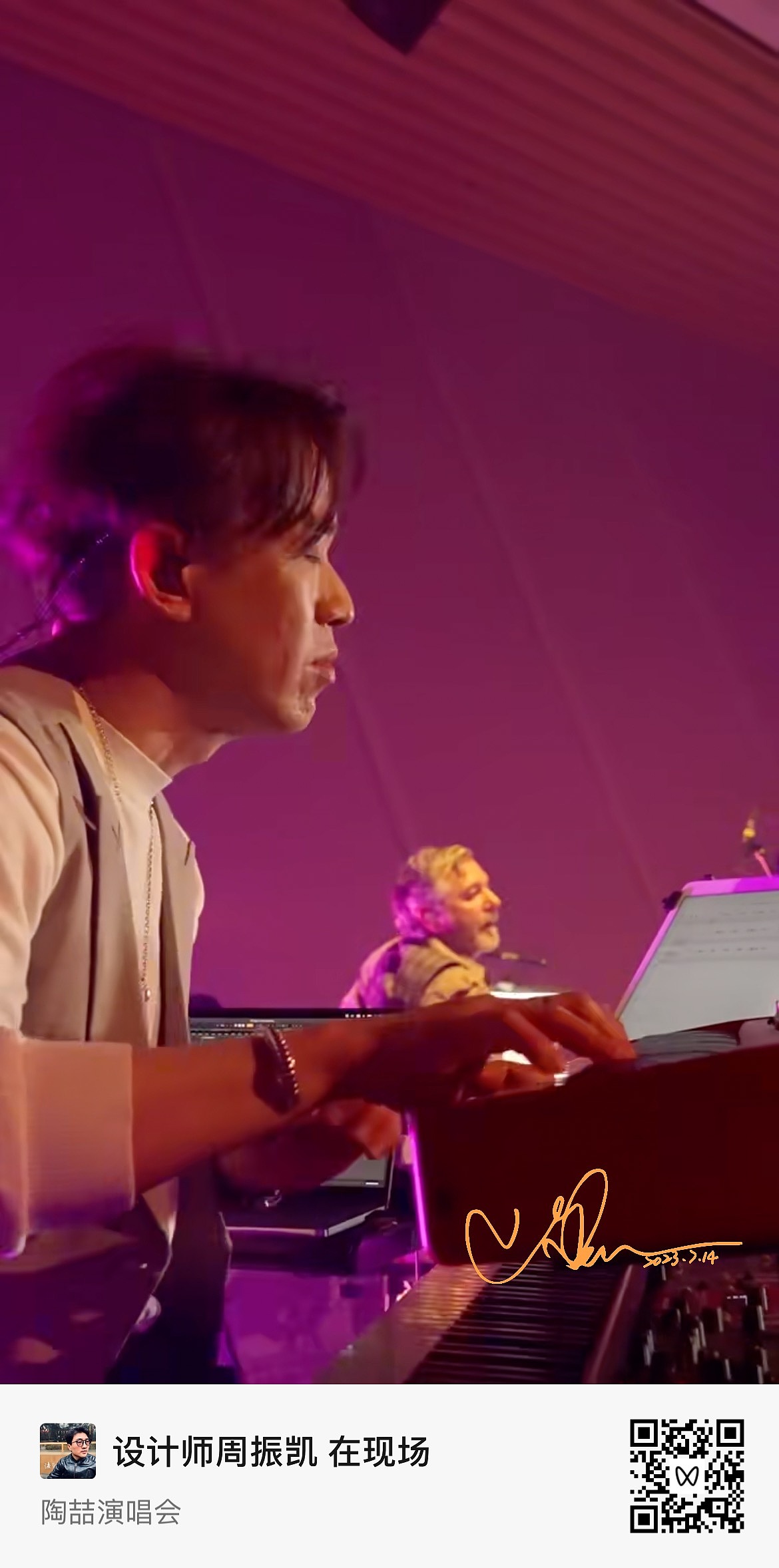 字体设计 | 陶喆演唱会现场图片独家集锦1