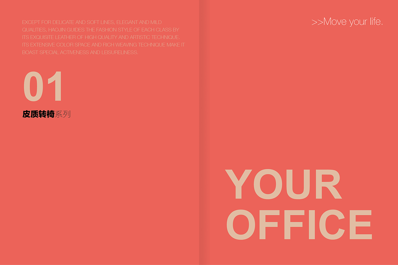 办公家具画册（图ZNjU2ODA5MjA=） - 书籍/画册 - 站酷设计师美烙品牌设计原创素材 - 站酷ZCOOL