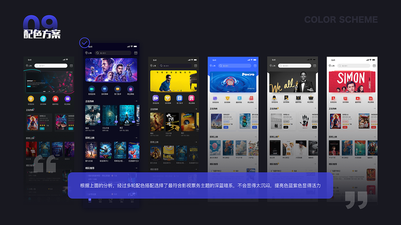 概念app 星影影视票务