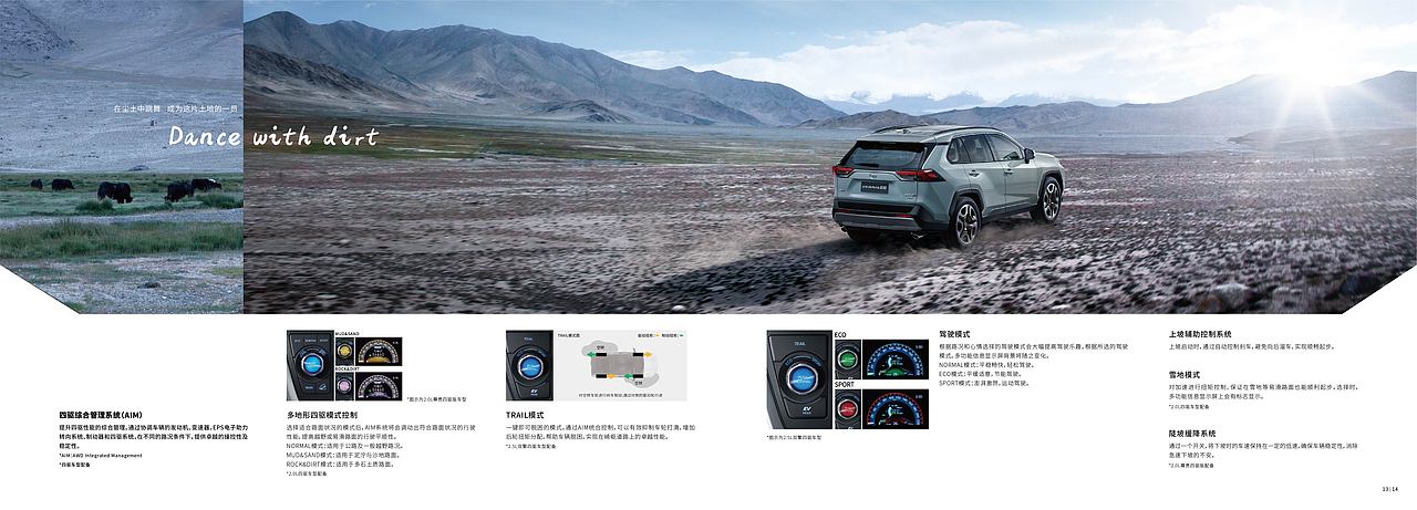 RAV4型录（图ZMTgyOTIyOTA4） - 宣传物料 - 站酷设计师马耶马尚好原创素材 - 站酷ZCOOL