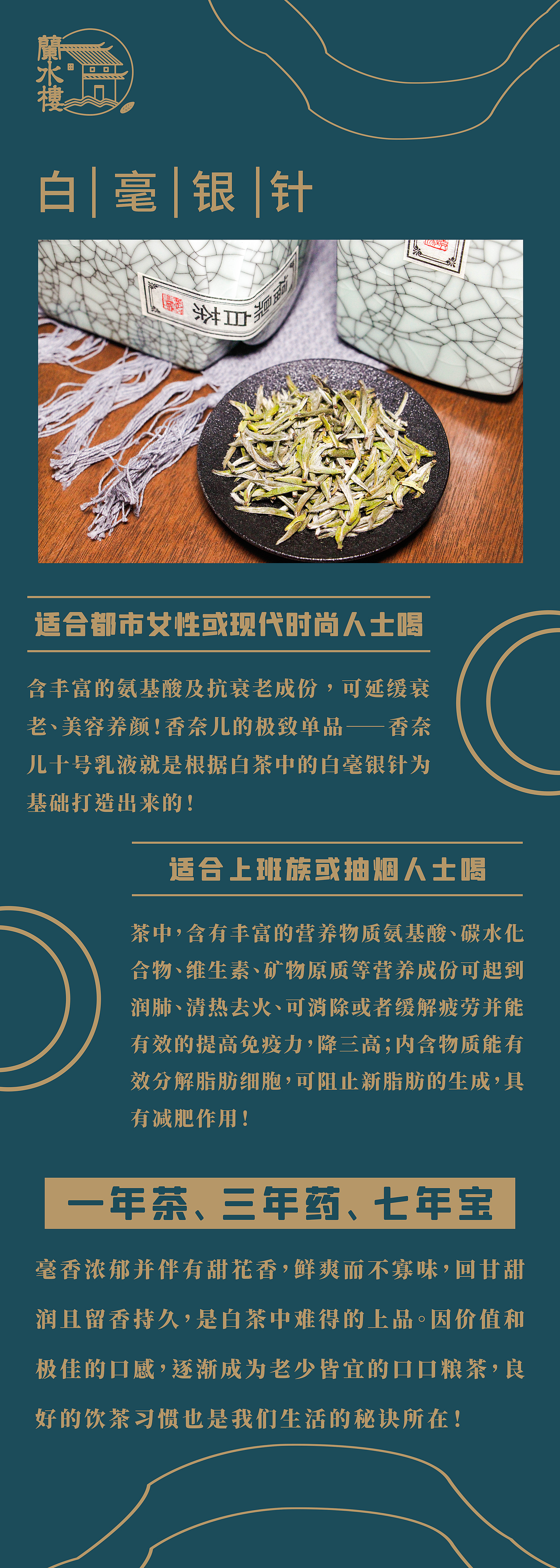 白毫银针（图ZMjE5NDkzOTc2） - 海报 - 站酷设计师橡皮擦的春天原创素材 - 站酷ZCOOL